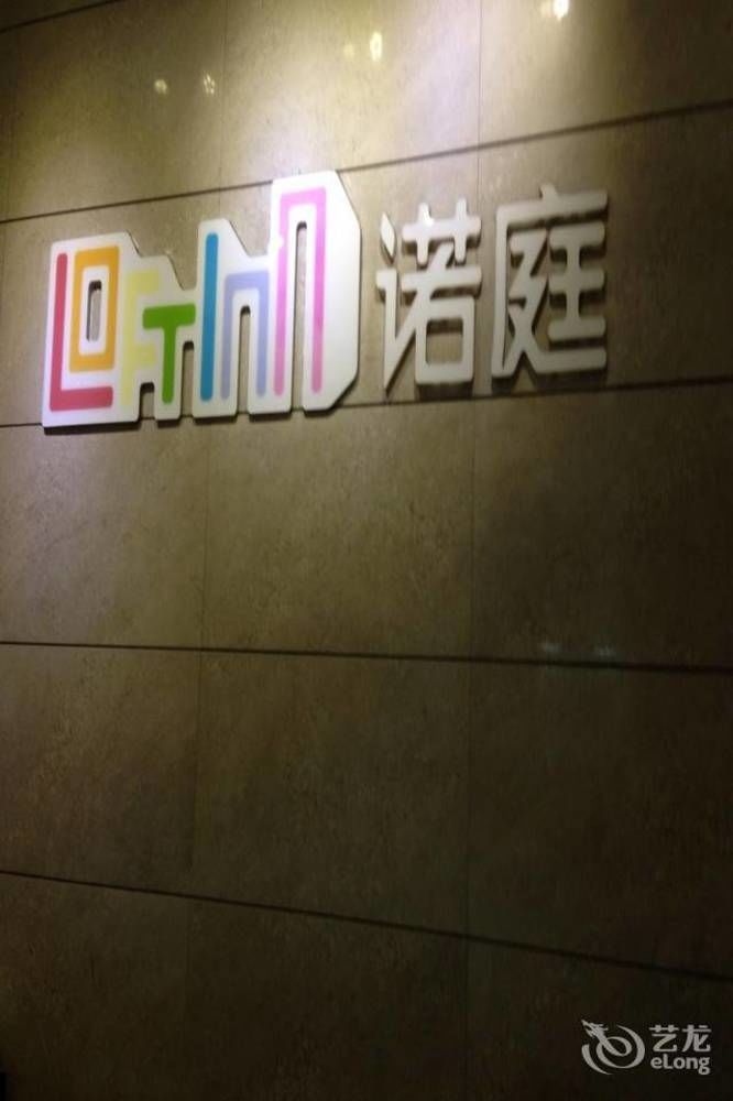 Loft Inn Qingyuan Lianjiang Road Branch Qingyuan (Guangdong) Εξωτερικό φωτογραφία
