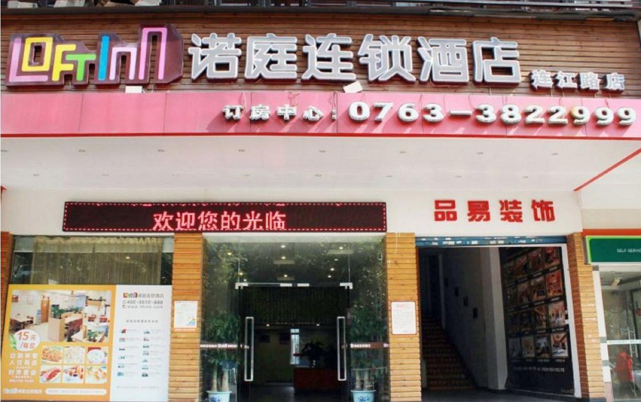Loft Inn Qingyuan Lianjiang Road Branch Qingyuan (Guangdong) Εξωτερικό φωτογραφία