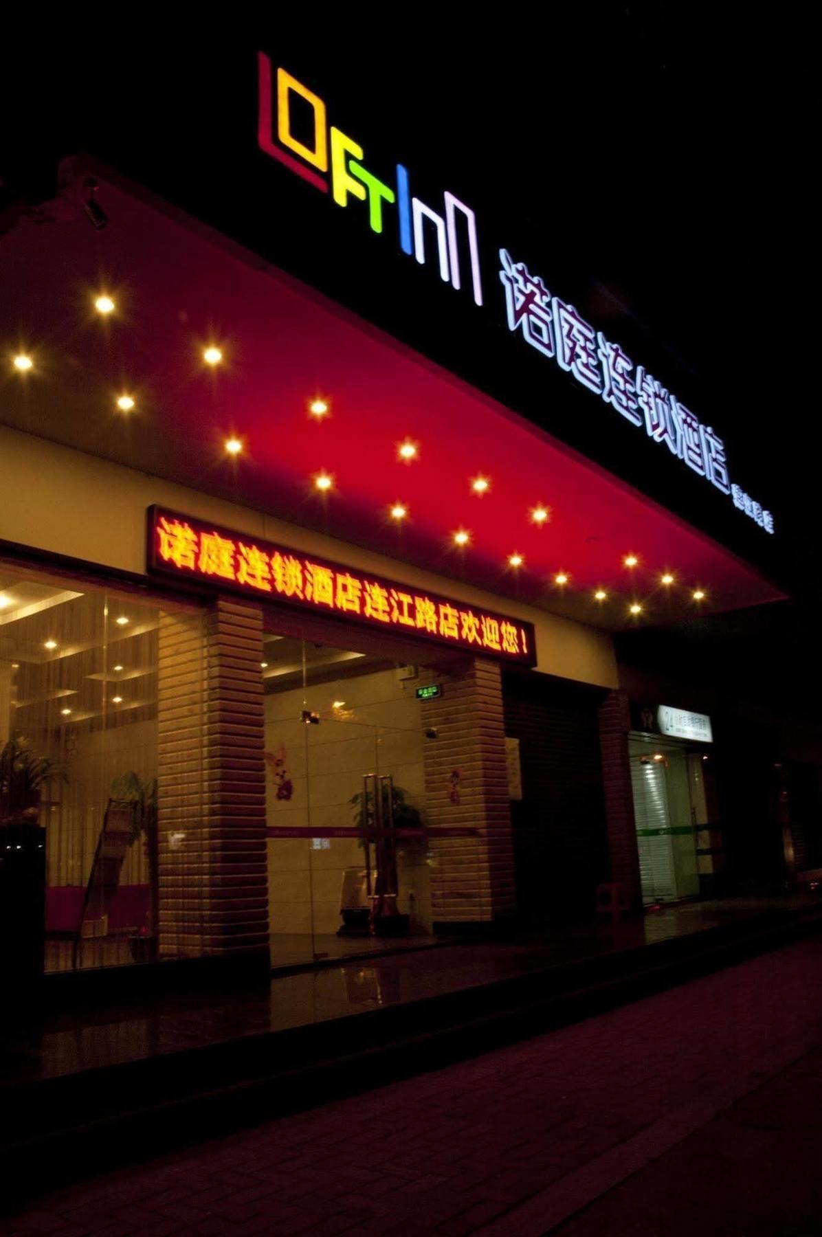 Loft Inn Qingyuan Lianjiang Road Branch Qingyuan (Guangdong) Εξωτερικό φωτογραφία